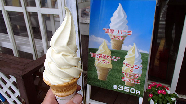 カリンのソフトクリーム